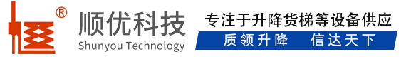 河间顺优升降科技有限公司