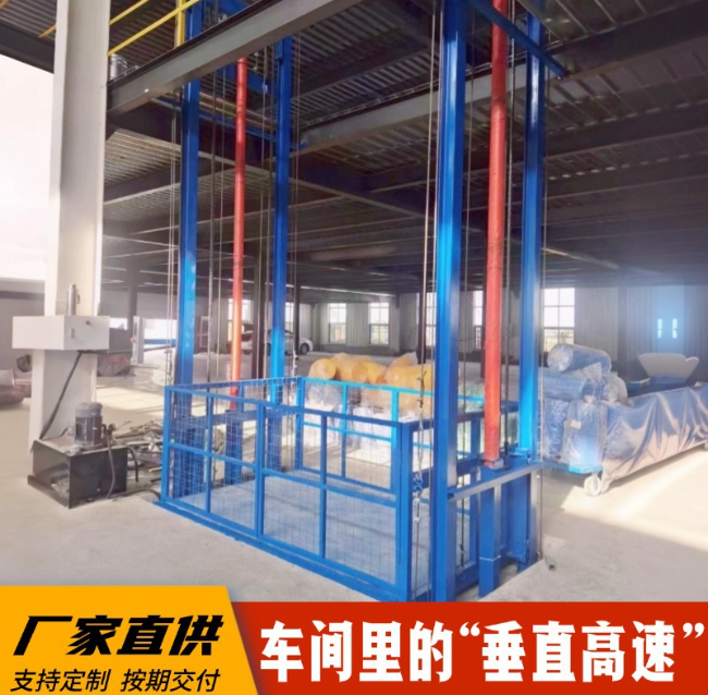 河间4吨二层升降货梯安装