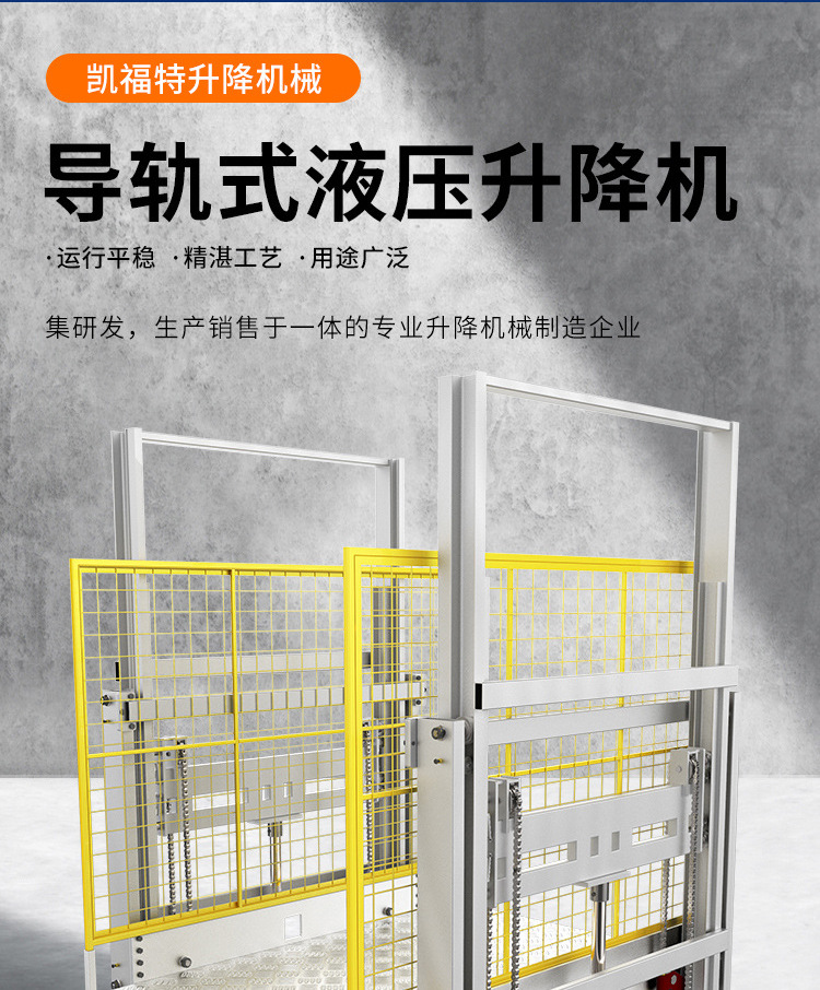 河间液压货梯厂家一站式服务内容